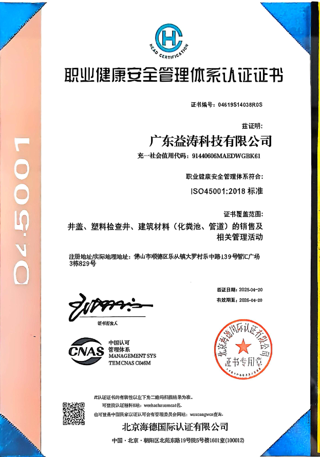 沈北荣誉证书