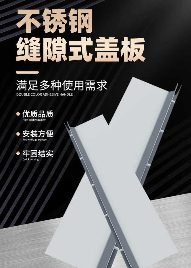 沈北不锈钢缝隙排水沟盖板展示